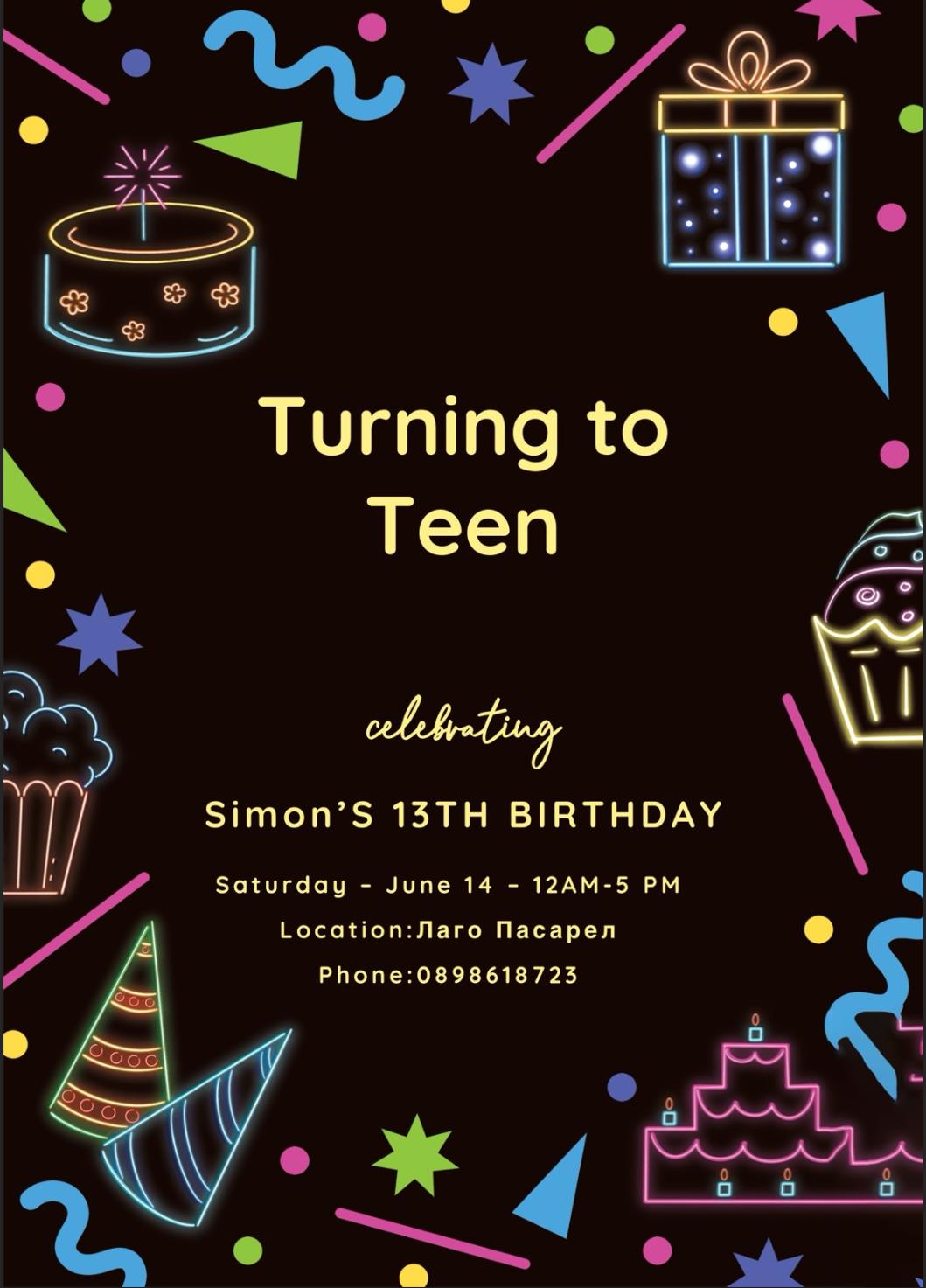 Снимка за рождения ден